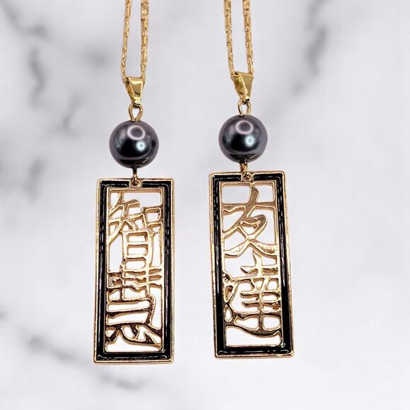 Chinese Hanzi Pearl Necklace - Picture 1 of 4